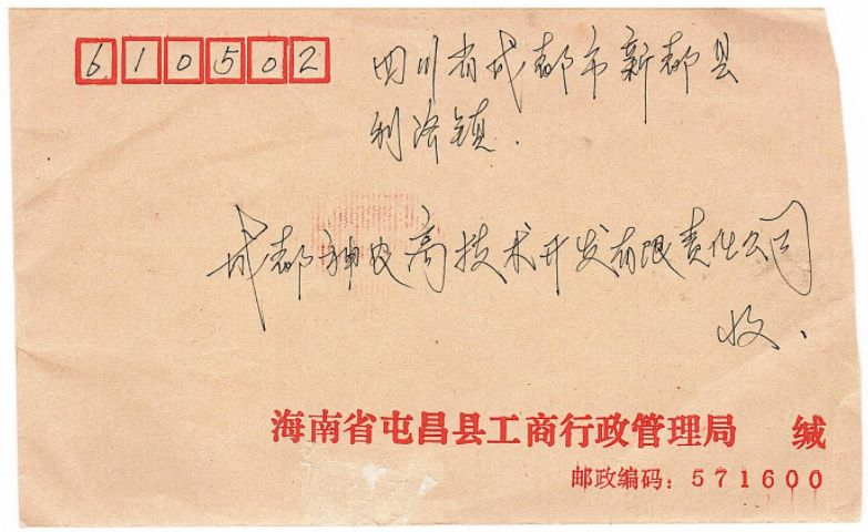 from clipboard